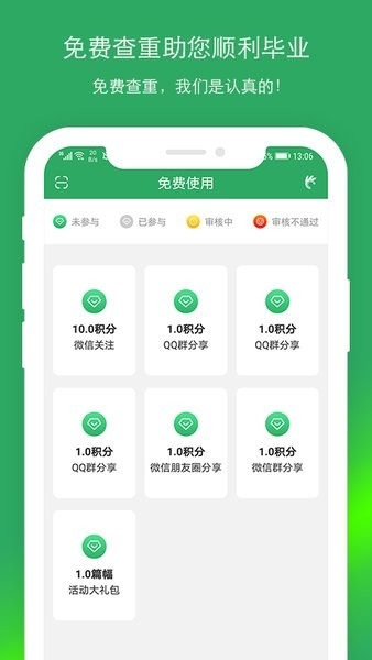 paperok 2.0 安卓版 1