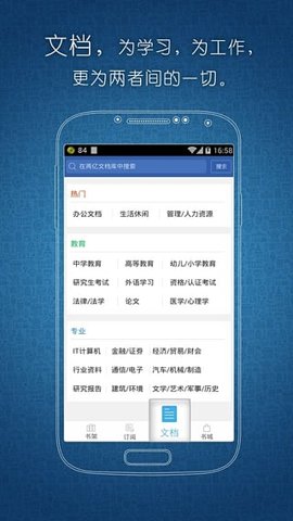 豆丁网 5.0.5 安卓版 1