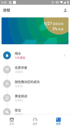 Fabulous 12.2 安卓版 2