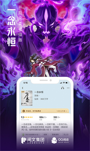 云起书院 8.2.8.920 安卓版 3