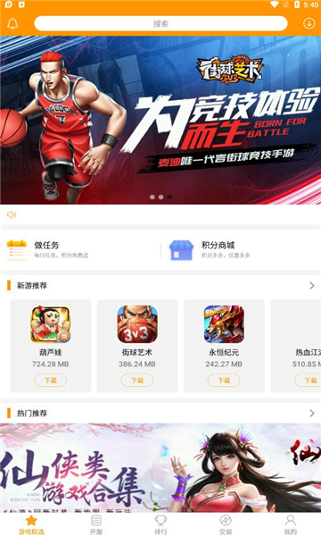 米果 1.3 安卓版 2
