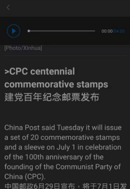 中国日报英文版 8.4.1.xm 安卓版 1