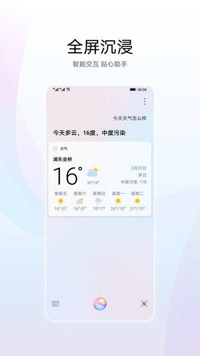 小艺小艺 12.1.2.400 安卓版 1