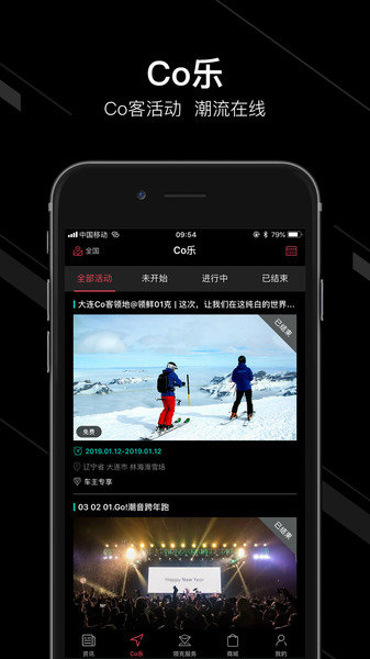 领克商城 4.0.0 安卓版 1