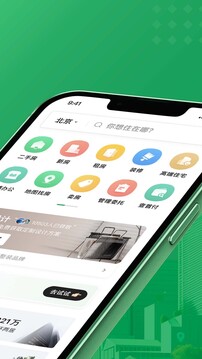 链家地产二手房网 9.84.70 安卓版 1