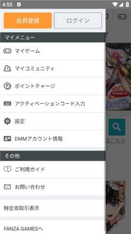 DMMGAMES 3.44.1 安卓版 3