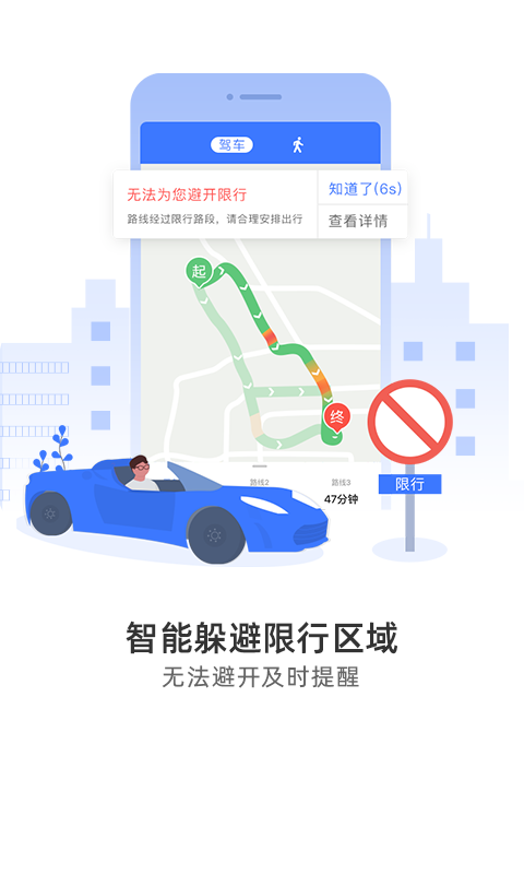 图吧导航 10.3.5 安卓版 1