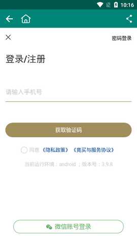 华夏古泉网 3.9.8 安卓版 3