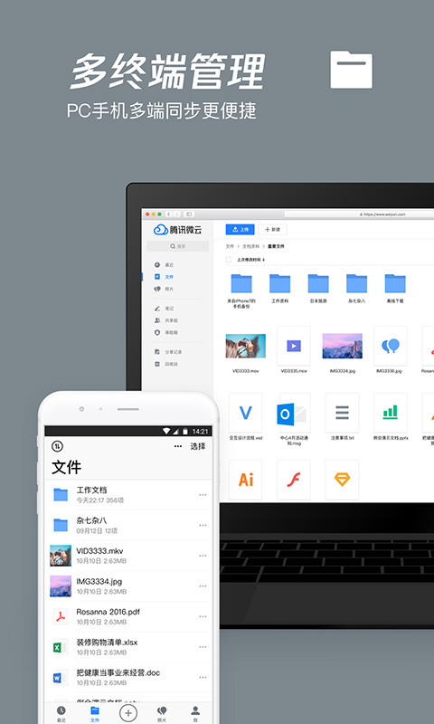 qq云盘 6.10.10 安卓版 4