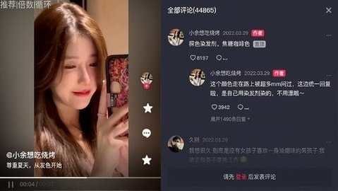 抖音大屏版 9.9.2002 安卓版 1