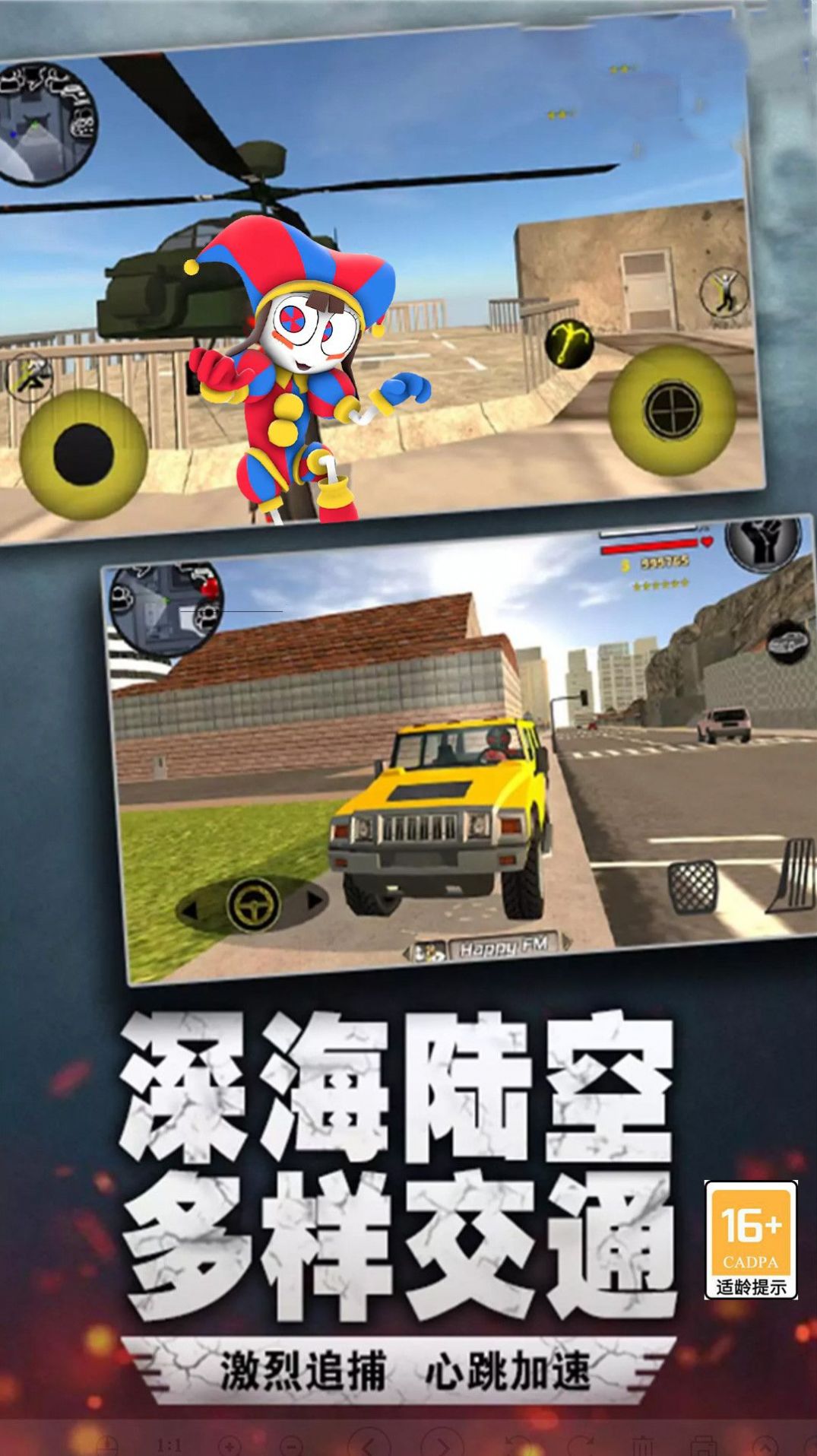 马戏团小丑冒险 1.00 安卓版 3