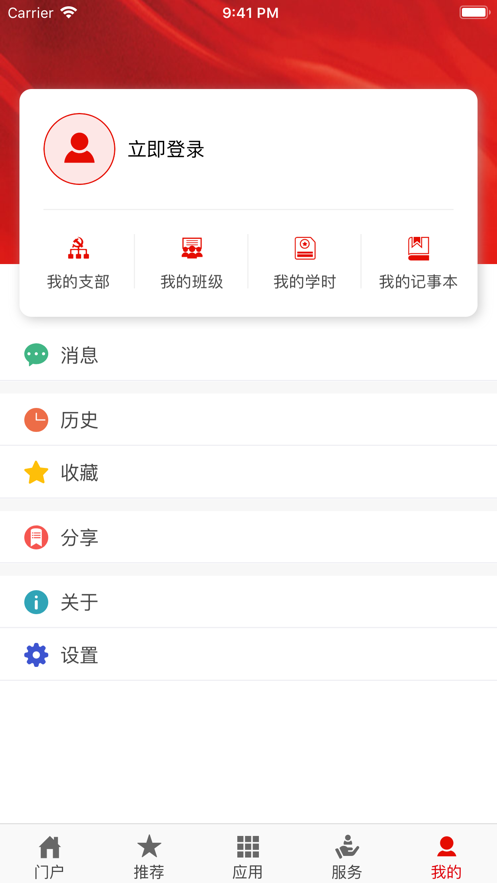 灯塔大课堂 v3.3.3 安卓版 3