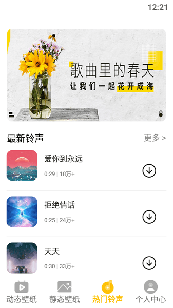 动态屏保 1.1 安卓版 2