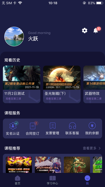 cgjoy课堂 v1.7.0 安卓版 1