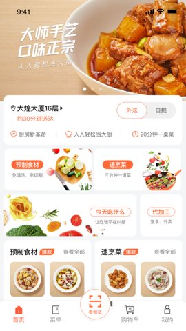 奇门遁甲在线排盘 8.2.1 安卓版 2
