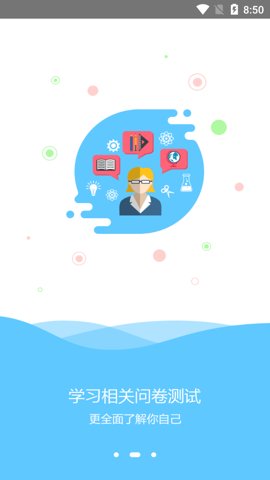 必由学 1.1.0 安卓版 1