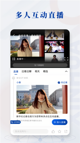 新华日报电子版 10.2.5 安卓版 3