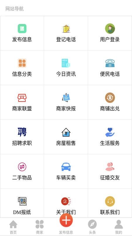 肇东信息网 2.0.52 安卓版 1