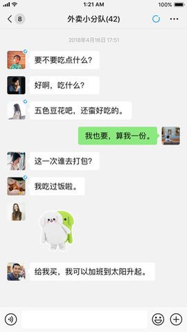 微信运动 8.0.61 安卓版 2