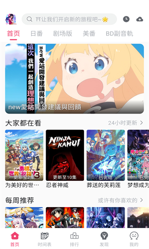 giligili爱动漫 2.6.2 安卓版 2
