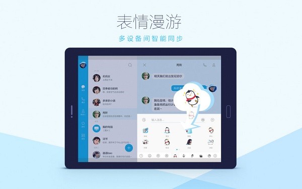 qqhd 5.9.6 安卓版 2