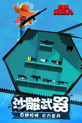 激斗火柴人 18.52.7 安卓版 2