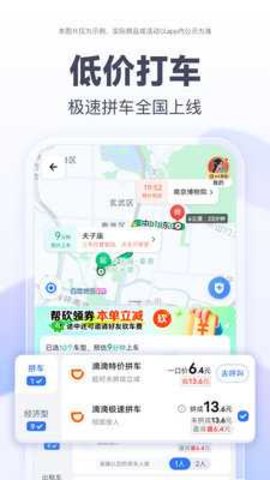 百度导航 21.4.30 安卓版 1