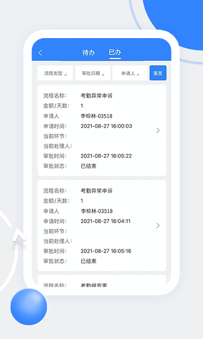 天阳科技 1.7.0 安卓版 1
