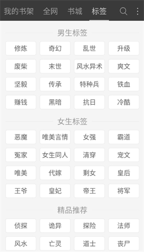 六月听书 5.0.227 安卓版 2
