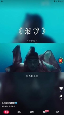 快音播放器 5.74.00 安卓版 4