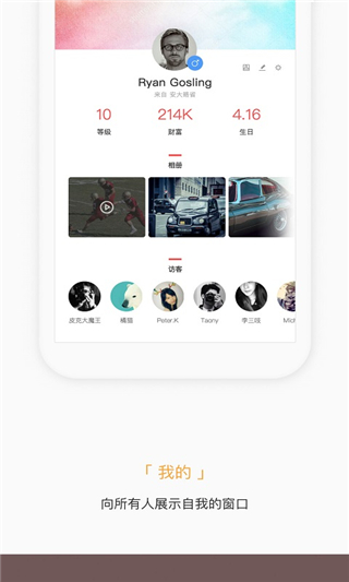 掌知识 4.9.9 安卓版 2