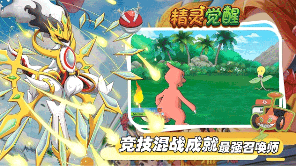 精灵觉醒 1.0.009 安卓版 3