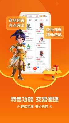 大唐无双藏宝阁 5.81.0 安卓版 1