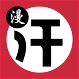汗汗漫画SS
