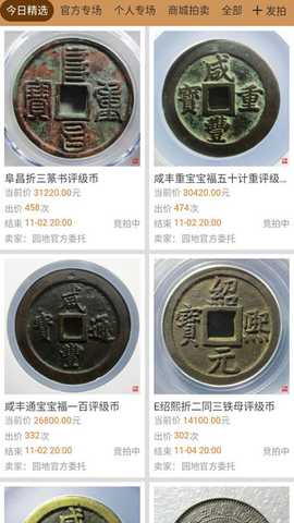 古泉园地 v1.17.6 安卓版 2