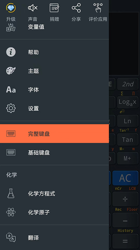 卡西欧计算器 4.4.2 安卓版 2