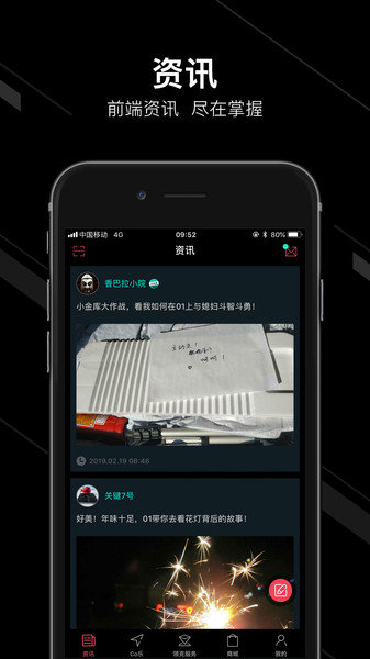 领克商城 4.0.0 安卓版 2