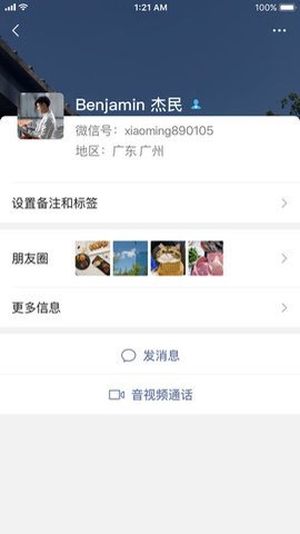 微信运动 8.0.61 安卓版 1