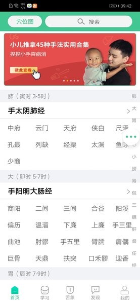 灸大夫 6.5.0 安卓版 2
