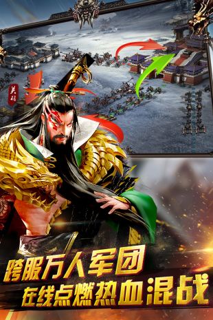 英雄三国志 1.5.907 安卓版 1