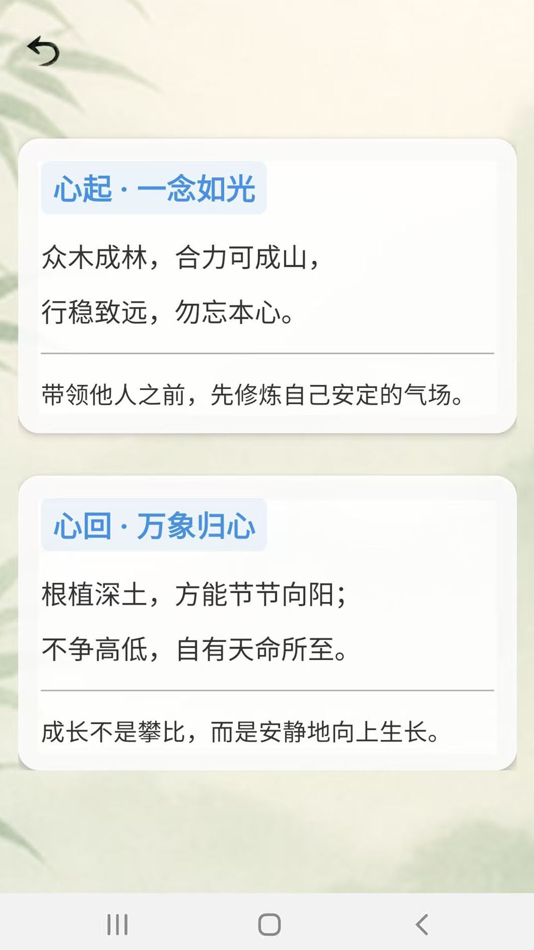 豆奶助眠 1.0.4 安卓版 3