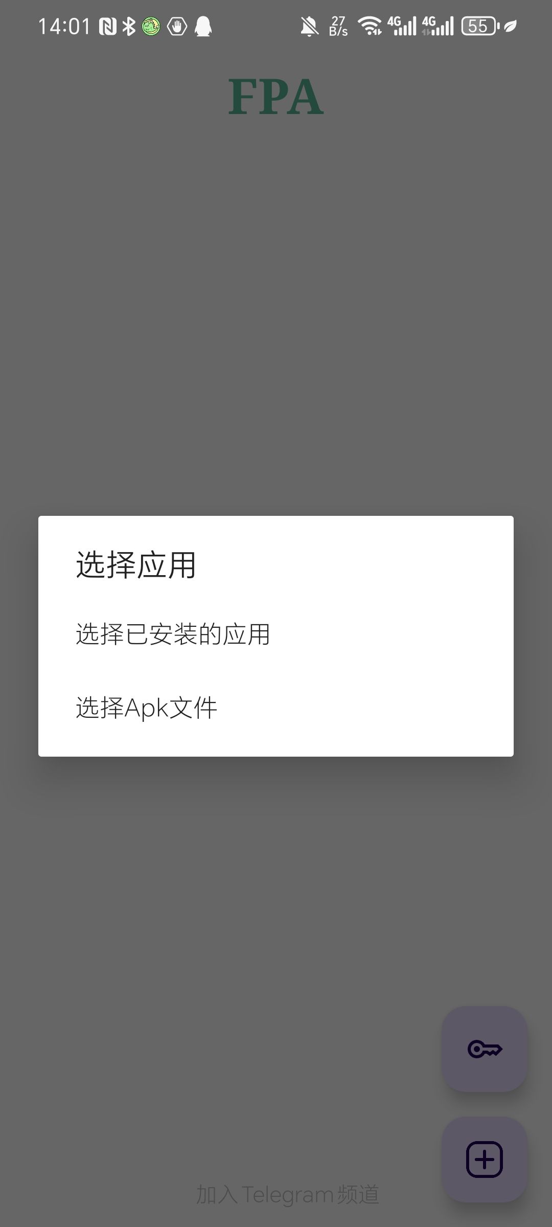 FPA 2.2 安卓版 3