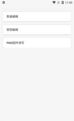 RFIDTools 1.4.9 安卓版 2