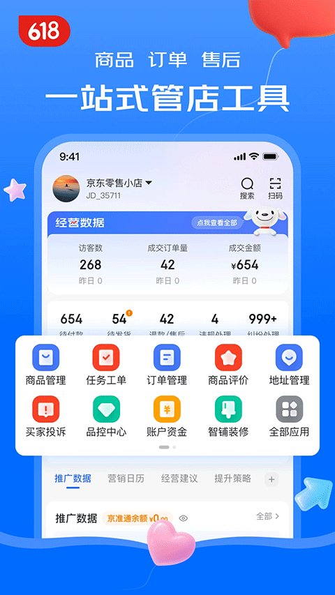 京东咚咚 6.37.1 安卓版 1