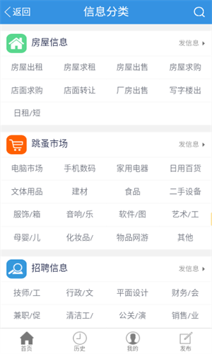 义马信息港 1.0.0 安卓版 3