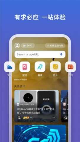 必应地图 23.5.2110003534 安卓版 1
