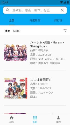 2dfan 0.1.7 安卓版 1