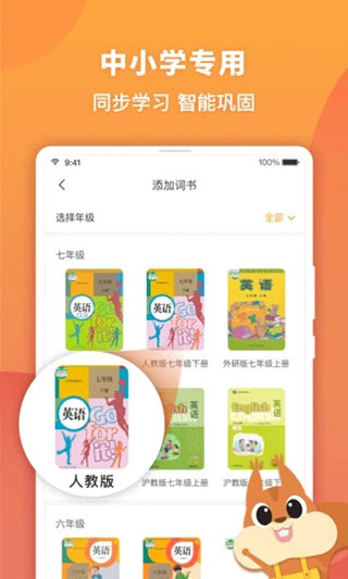 念念有词 3.1.3 安卓版 3
