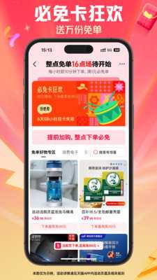 tmall 15.55.0 安卓版 2