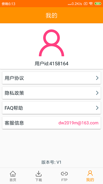 磁力天堂 1.0.5 安卓版 1